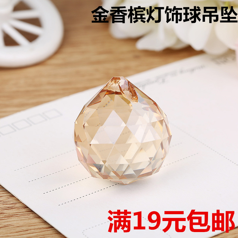 diy水晶吊坠玻璃散珠灯饰球