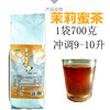 茶飲料粉 沖飲品茉莉蜜茶康師傅綠茶餐飲連鎖原料水果茶茶基底