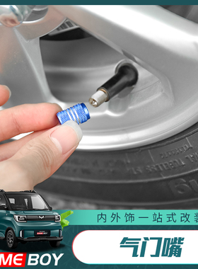 五菱宏光miniVE/马卡龙/GAMEBOY GB气门嘴帽轮胎气门盖螺丝帽装饰