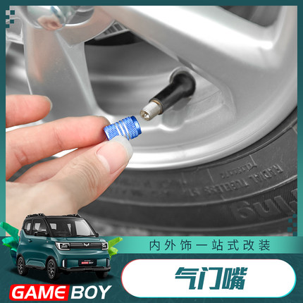 五菱宏光miniVE/马卡龙/GAMEBOY GB气门嘴帽轮胎气门盖螺丝帽装饰