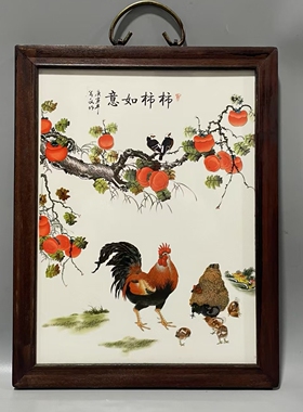仿古实木框瓷板画柿柿如意挂画陶瓷客厅装饰大红公鸡喜庆37x29cm