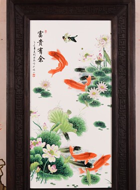 古玩花梨木镶珐琅彩九鱼图瓷板画