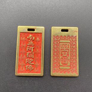 古玩杂项旧藏黄铜天官赐福挂件铜牌转转男女随身携带钥匙扣秦东魁