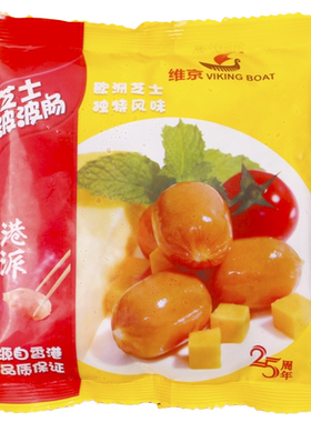 芝士波波肠维京冷冻速食火锅烧烤