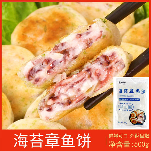海苔章鱼饼海纳 章鱼风味饼冷冻速食早餐海鲜饼油炸半成品500g - 封面