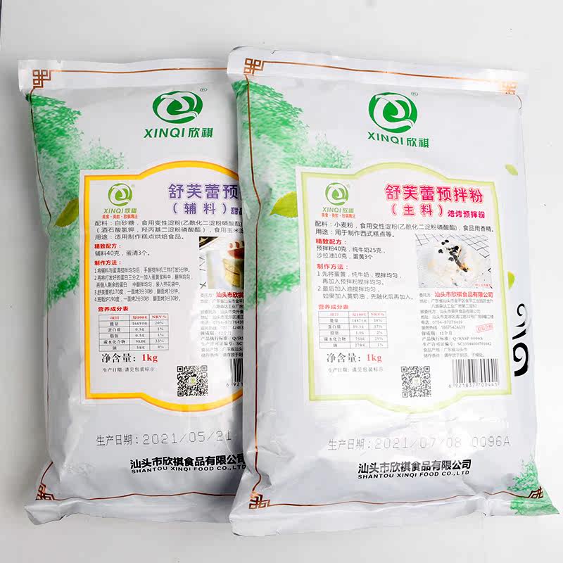欣祺舒芙蕾甜品预拌粉 主料 辅料 糕点焙烤甜品糖水店原料商用1kg