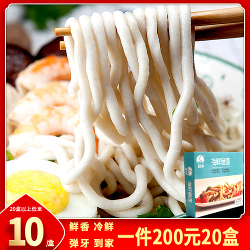 广东鱼肉面拉士福包邮