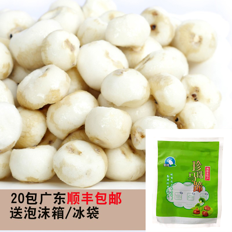 阳江特产珍珠小马蹄甜脆