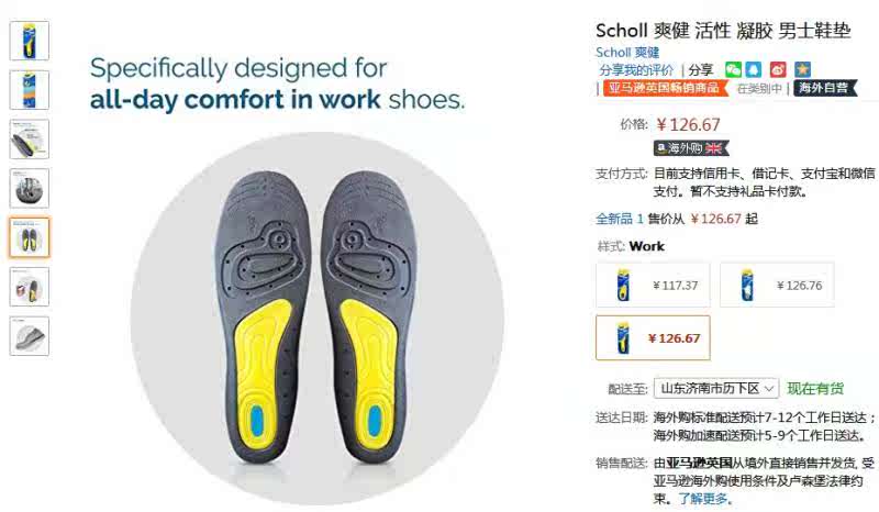 减震透气英国Dr.scholl's爽健缓解疲劳跟腱炎防臭鞋垫极限运动dc|msdalam kategori Aksesori/Belt kulit/Hat/Muffler, Kasut dan beg/Aksesori tali pinggang, Kasut aksesori, maka tapak dalam - dari Buy2taobao.com untuk memberikan perkhidmatan ejen Taobao profesional membeli