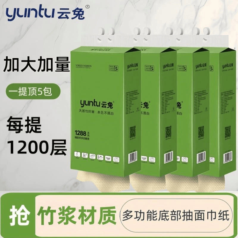 云兔悬挂抽取式卫生纸大尺寸大包擦手纸提挂式底部抽纸悬挂式家用