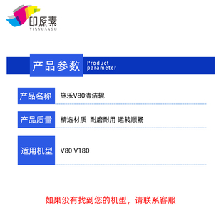 辊 适用18复印机配件V清洁海绵8清洁0 鼓施乐架0辊