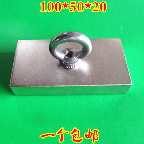磁铁吸铁石打捞强磁100*50*20mm