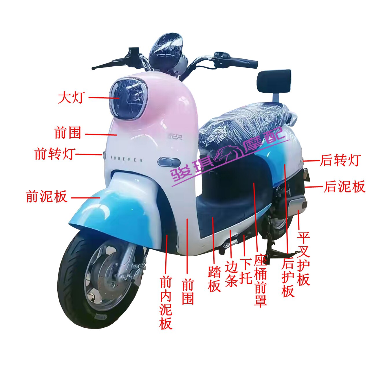腾达发新龟王七代电动车外壳车壳