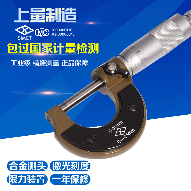 ÉÏÁ¿Í⾶ǧ·Ö³ß0-25mm 0.01ÂÝÐý²â΢ÒÇÆ÷ ¹¤ÒµÇ§·Ö³ßÊýÏÔÄÚ¾¶°üÓÊ