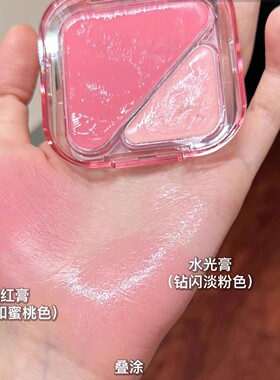 淡颜天菜~CZEL绔姿透润多用水光膏提亮修容腮红一体盘提亮腮红