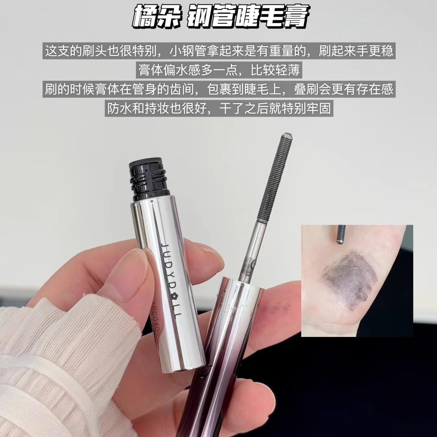 橘朵卷翘防水纤长浓密睫毛膏