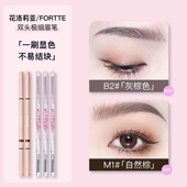 Flortte花洛莉亚眉笔双头极细女初学防水防汗自然持久不脱色利亚