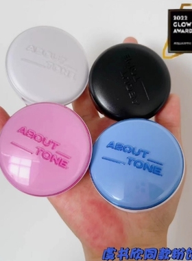虞书欣同款韩国about tone空气粉饼EGLIPS升级蓝色紫色黑色蜜粉
