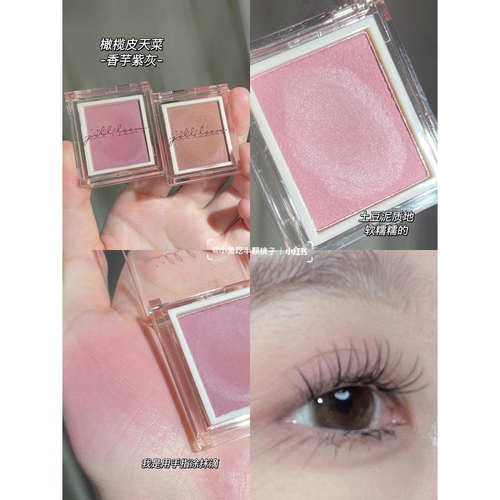 日本本土春季新色单色眼影08