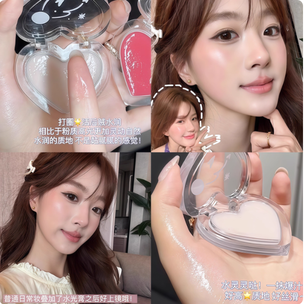 元气法则水光膏高光腮红多用膏面部身体提亮脸部修容三合一水光肌