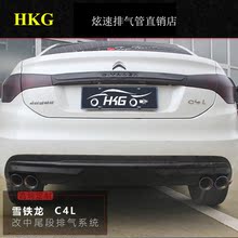 雪铁龙c2 c4l爱丽舍c5改装音排气管1
