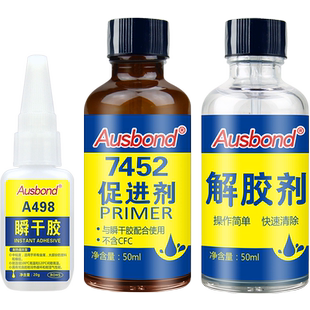 温升胶水7452固化剂d3促进热电偶胶加解胶剂测温胶测试温度仪传感器温控探头专用粘感温线固定和点温胶耐高温