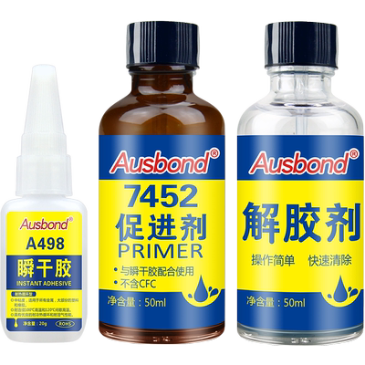 温升胶水7452固化剂d-3热电偶胶d3测温胶测试温度粘电热偶感温线热电藕补偿导线固定胶点温胶耐高温胶带胶布