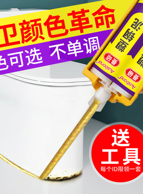 塑钢泥防水防霉厨卫密封胶陶瓷填缝剂新型金色黑色家用官方旗舰店