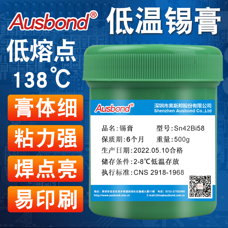 焊接效果好 焊点光亮饱满