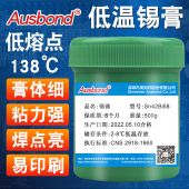 环保无铅焊锡膏SMT有铅高温低温焊接锡膏BGA植锡浆含银松香助焊剂