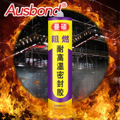 食品级密封玻璃胶耐高温800度 防火阻燃500防水耐火600耐热2000