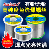 无铅焊锡丝含松香芯维修焊锡焊丝高温电烙铁低温低熔点高纯度锡丝