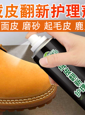 绒面鞋翻新剂绒面皮补色剂鞋子清洗剂皮革无色aj麂皮黑色球鞋清洁