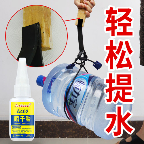 402瞬间强力胶粘塑料与橡胶和木材用的速干胶水3秒透明金属铁专用软胶万能液体胶粘快干瞬干接着剂胶防水20g