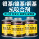 耐高温镍基银基铜基抗咬合剂金属不锈钢螺丝轮毂螺栓螺纹链条防卡膏防烧结防咬死油防锈润滑脂金牛油铜膏800