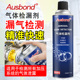 气体检漏剂煤气泄漏泡沫测漏液空调试漏燃气气密性查漏漏气检测仪