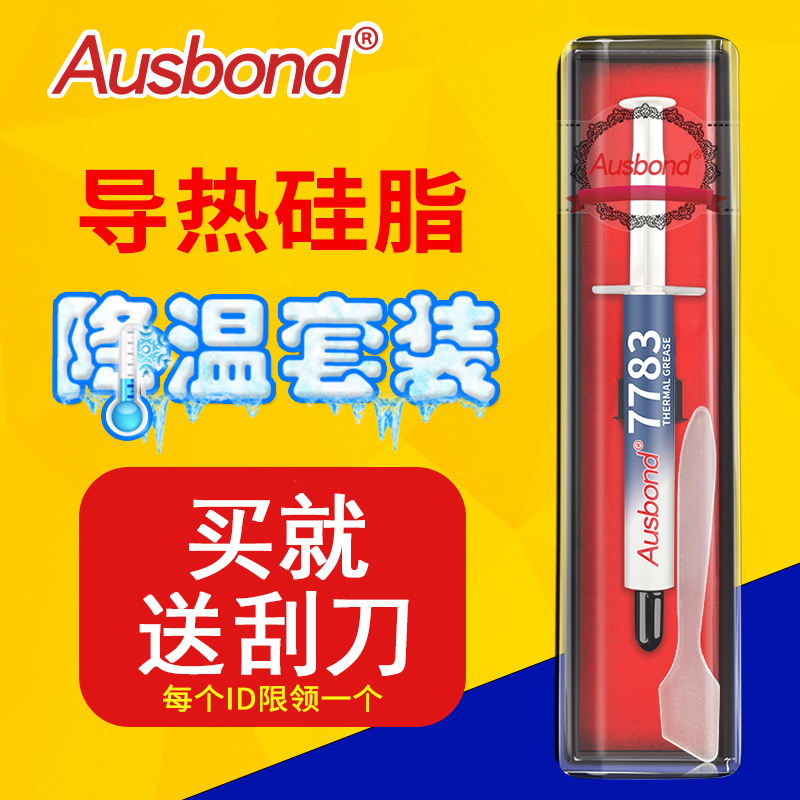 散热材料 请按需选择