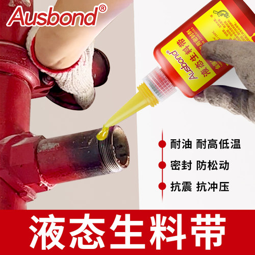 中强度 可拆卸 耐高温高压