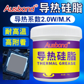 散热油膏硅胶 机电脑CPU显卡散热硅脂 奥斯邦1602LED导热硅脂 台式