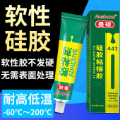硅胶胶水粘硅橡胶金属玻璃胶食品级专用耐高温密封圈修补胶tpu耳机tpr手环修复表带粘合剂软性透明防水粘接剂