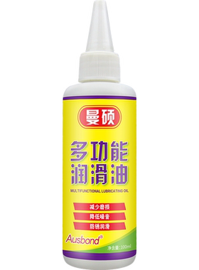 硅油润滑油电动剃须刀保养专业油锯链条魔方专用顺滑高效矽质橡胶缝纫机拉链防盗门针式打印机轨道硅基润滑剂