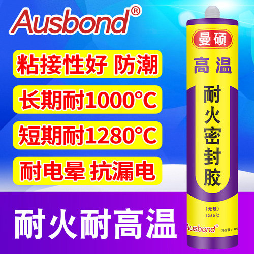 防火阻燃耐高温硅酮密封胶耐火2000烟道500度燃气灶防水专用胶水