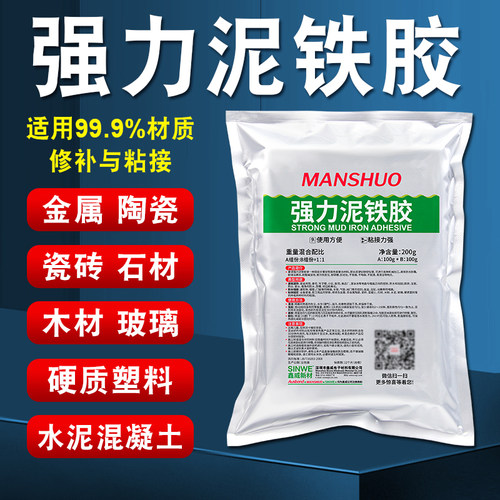 新型超强力塑钢泥铁胶高强度修补膏剂高硬度密封款多功能耐高温铸工胶金属暖气片漏水塑形金刚铁泥ab补洞胶泥