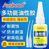 新型油性原胶高强度胶水万能超强力粘金属粘接塑料木材鞋 子木头油胶多功能防水速干焊接剂超粘专用官方旗舰店