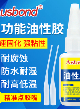 新型油性原胶高强度胶水万能超强力粘金属粘接塑料木材鞋子木头油胶多功能防水速干焊接剂超粘专用官方旗舰店