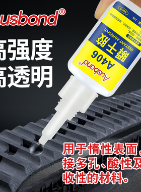 正品406瞬干胶水超强力瞬间接着剂硬塑料丁晴橡胶pc金属ps亚克力abs玻璃pvc塑胶木材陶瓷粘合剂手工专用胶水