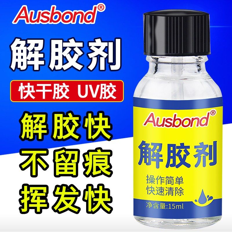 Tẩy keo, tẩy keo quần áo, tẩy keo quần áo, tẩy keo, hòa tan keo 502, tẩy giày, keo tẩy rửa sneaker, chất tẩy rửa kính nội thất ô tô đặc biệt không sơn silicon a300 hồ dán giấy