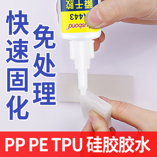 TPE硅胶条专用胶金属强力粘接剂 TPR 奥斯邦443粘硅胶胶水无需处理直接粘硅橡胶条密封件粘合剂PP塑料PE TPU