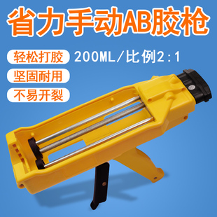 200ml双组份胶枪2比1双管打胶环氧结构胶2:1双组分ab双管手动省力