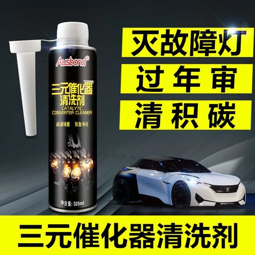 尾气超标治理、节油恢复动力、灭故障灯